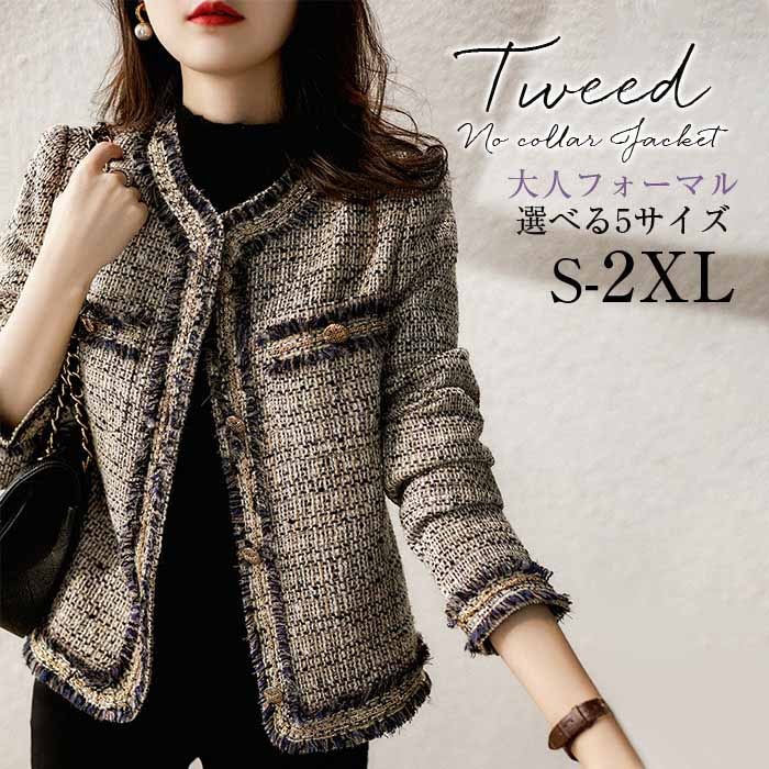 ツイードジャケット ノーカラー ノーカラージャケット ママスーツ フォーマル 卒業式 入学式 スーツ ママ 母 卒園式 入園式 オフィスカジュアル アウター 大きいサイズ レディース ツイード ジャ