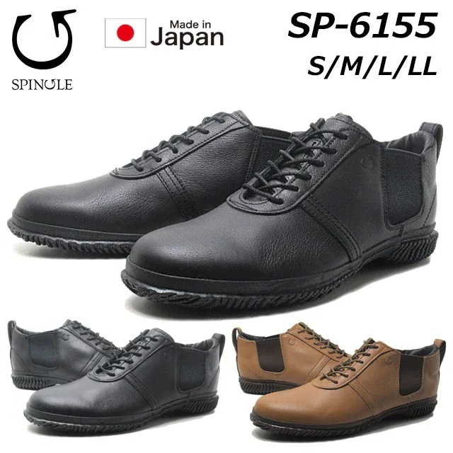 スピングル SP-6155 フェザータッチレザー×サイドゴア レースアップシューズ メンズ 靴