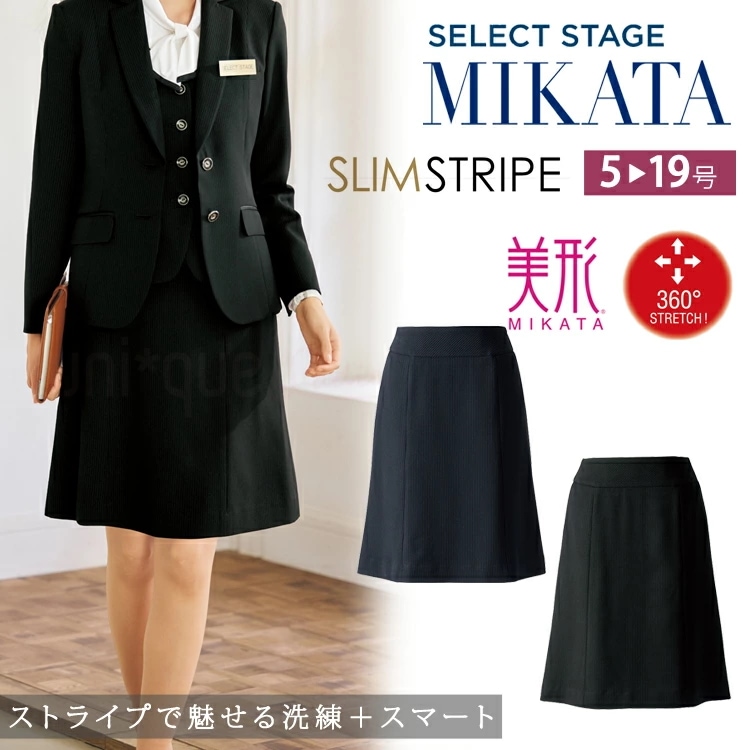 MIKATA レディース 美形 スカート SA347S セミフレア ストレッチ オールシーズン オフィス 無地 接客 制服 事務服 ミカタ 神馬本店 ピンストライプ