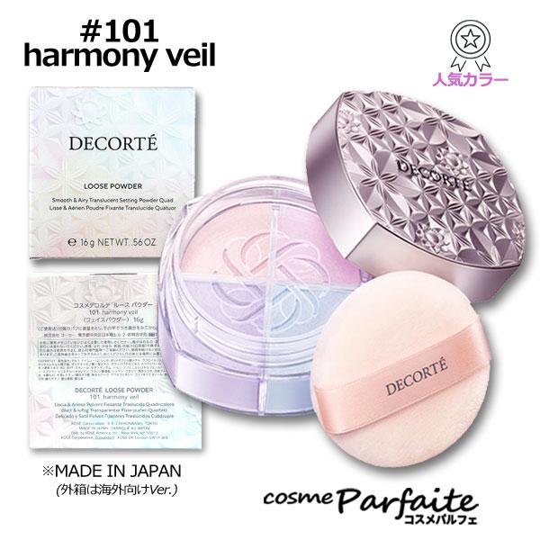 ルース パウダー #101 harmony veil 16g コンパクト便