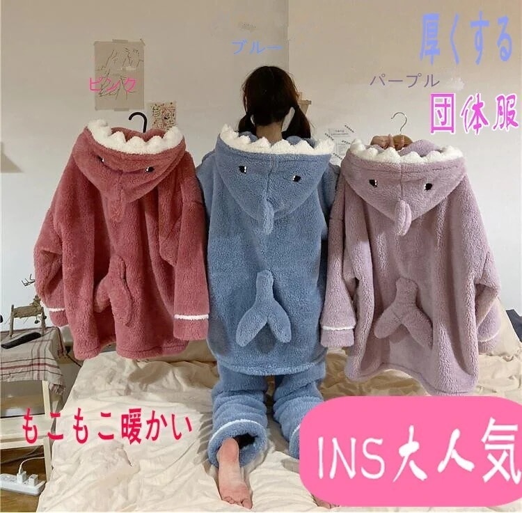 【送料無料】ウェア着ぐるみ 大人用 もこもこ　大人用　屋着に 可愛い　サメ　お祭り イ ベント　パジャマ-q250327-2557