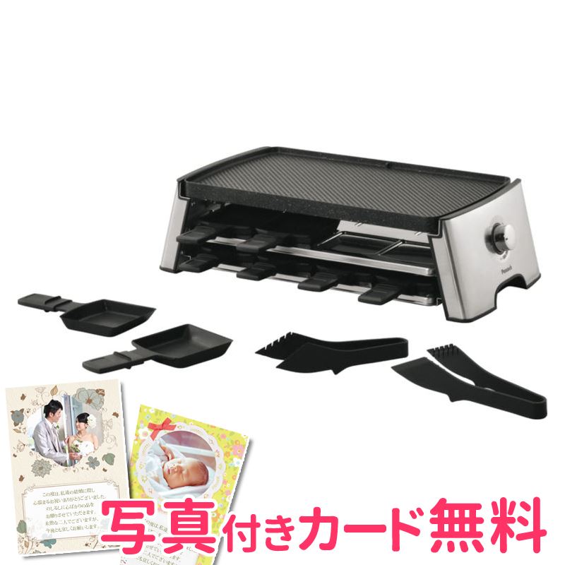 ピーコック ホームパーティグリル