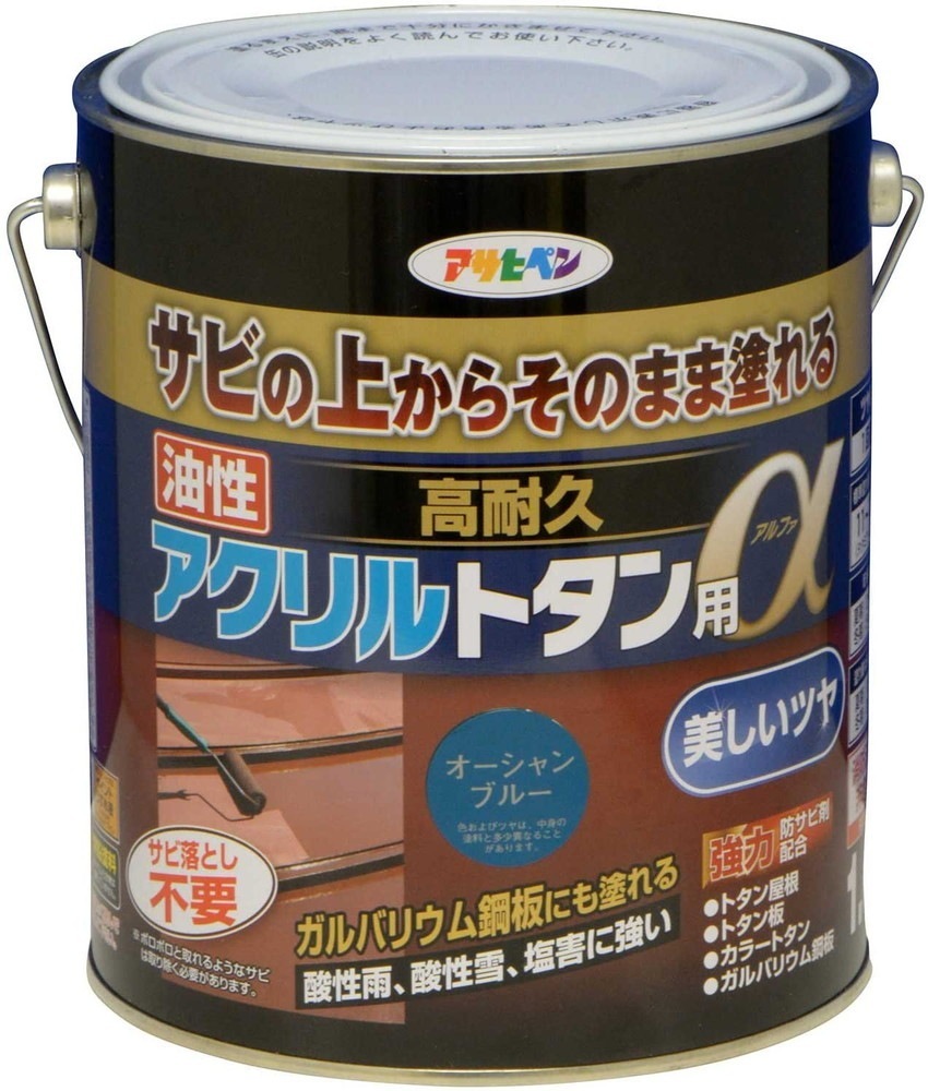 （まとめ買い）トタン用上塗り塗料 油性高耐久アクリルトタン用α 1.6kg オーシャンブルー [x3]