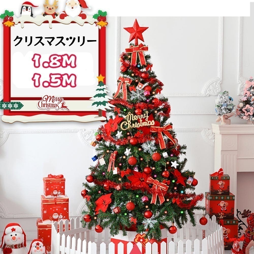 当日発送クリスマスツリー リボン 星 プレゼント0cm オーナメントセット LED ライト付 クリスマスツリー クリスマス ツリー セット LEDライト 電飾 装飾 おしゃれ X-03 Q