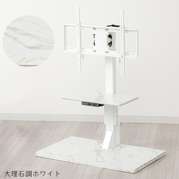 LLT-SW7545G(WMA) ホワイト×大理石調 電動昇降テレビスタンド (左右首振モデル)