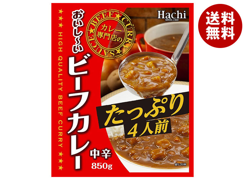 ハチ食品 カレー専門店のおいしいビーフカレー 中辛 4人前 850g＊12袋入＊(2ケース)