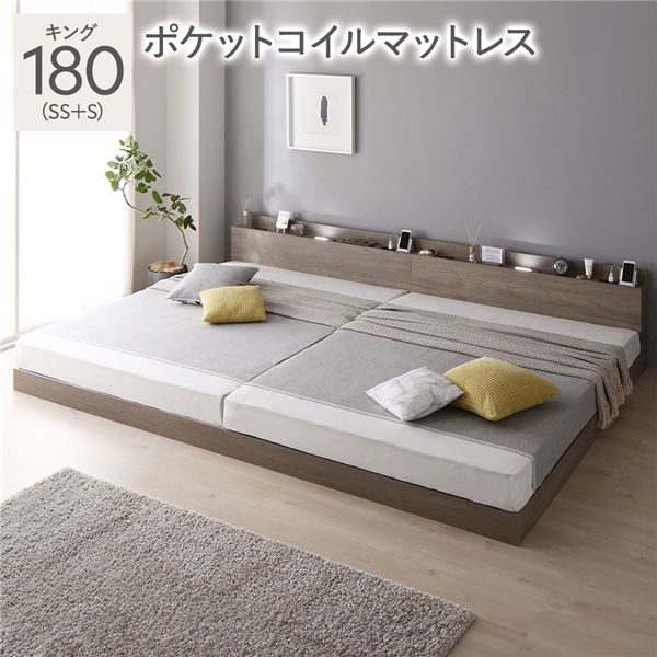 ベッド キング 180 SS＋S 3ゾーンポケットコイルマットレス付 グレージュ 宮付 連結ベッド すのこベッド