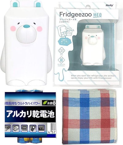 他サイト： フリッジィズー ネオ Fridgeezoo NEO シロクマ 単4電池 2本 + お手入れタオル付( ホワイト)の商品画像