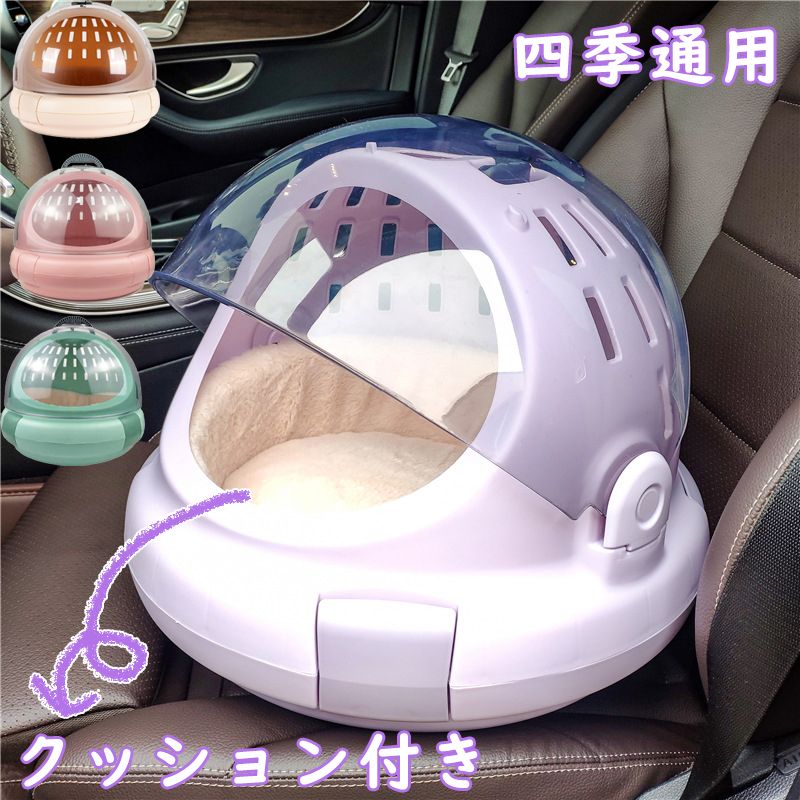 猫 キャリーバッグ ペットキャリー ハード 猫 犬 ハウス キャリーバッグ キャリーケース おしゃれ メッシュペットキャリー キャリーバッグ ペット用 犬用 猫用 小型犬 キャリーバッグ お散歩 お出