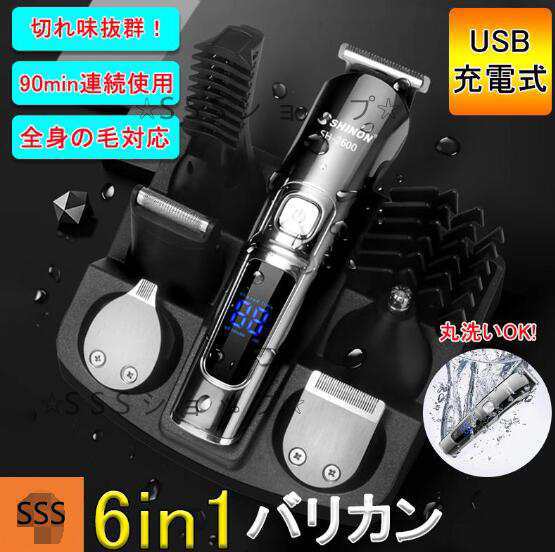 電動バリカン 多機能 6in1 防水 バリカン 散髪 ヘアーカッター 業務用 水洗い 散髪用 充電式 散髪 セルフカット 防水 ヘアクリッパー17