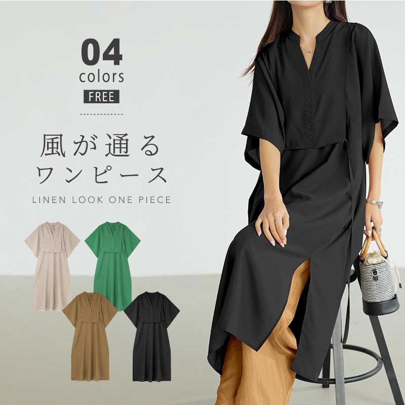 ワンピース カフタンワンピース シャツワンピース 夏 レディース 半袖 カフタン ジョーゼット ロング 五分袖 ロングシャツ ゆったり 大きいサイズ 体型カバー らくちん シンプル ナチュ