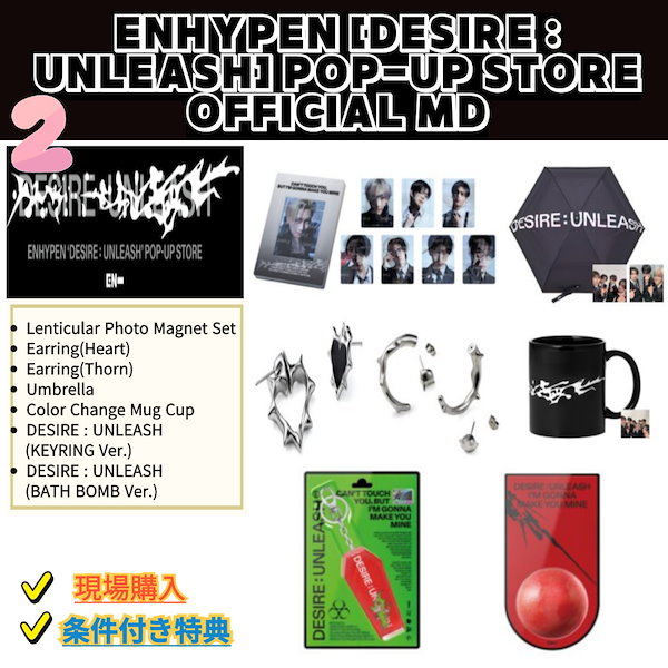 Qoo10] HYBE 【現場購入/現場写真】ENHYPEN [