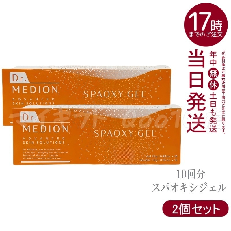 Dr.Medion ドクターメディオン スパオキシジェル 4本セット