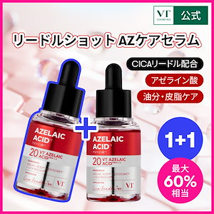 Qoo10] VTコスメティックス リードルショット AZケアセラム30ml