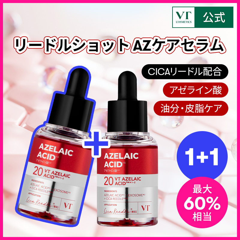 VT アゼライン酸セラム 5本セット＋ACケアマスク＋リードルショット VT アゼライン酸セラム 5本セット＋ACケアマスク＋リードル
