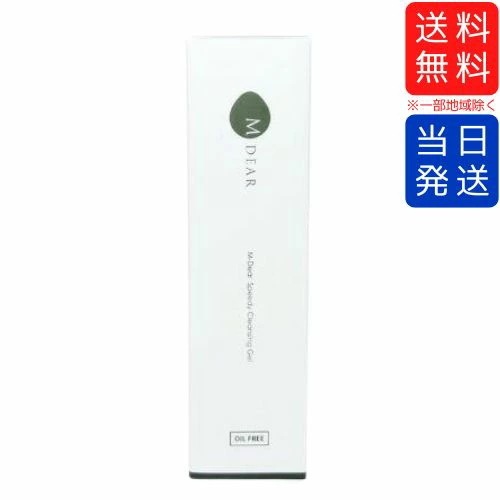 MDEAR エムディア スピーディークレンジングジェル 130g クレンジング 4,600円