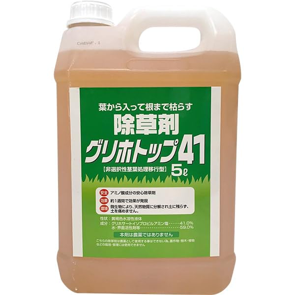 トムソン グリホトップ41 5L