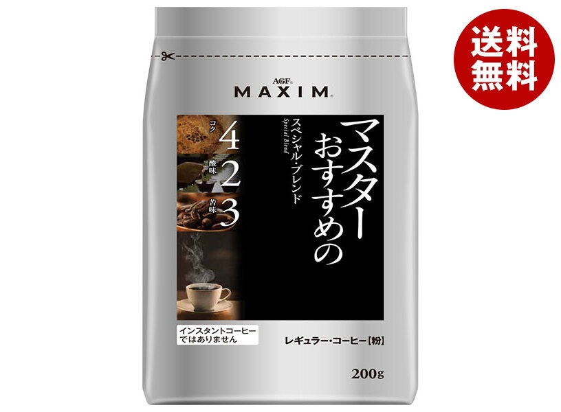 AGF マキシム レギュラー・コーヒー マスターおすすめのスペシャル・ブレンド 200g袋＊12袋入