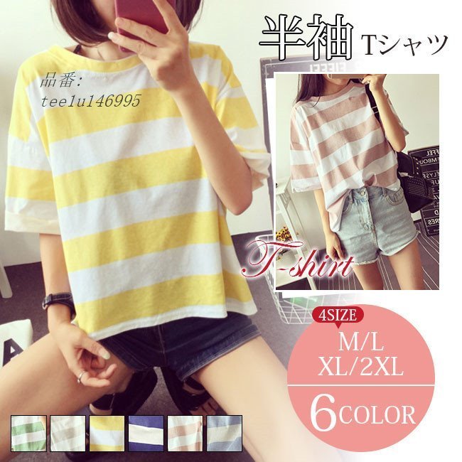 Tシャツ 半袖 レディースファション カジュアル トップス 夏 女性 通勤 通学