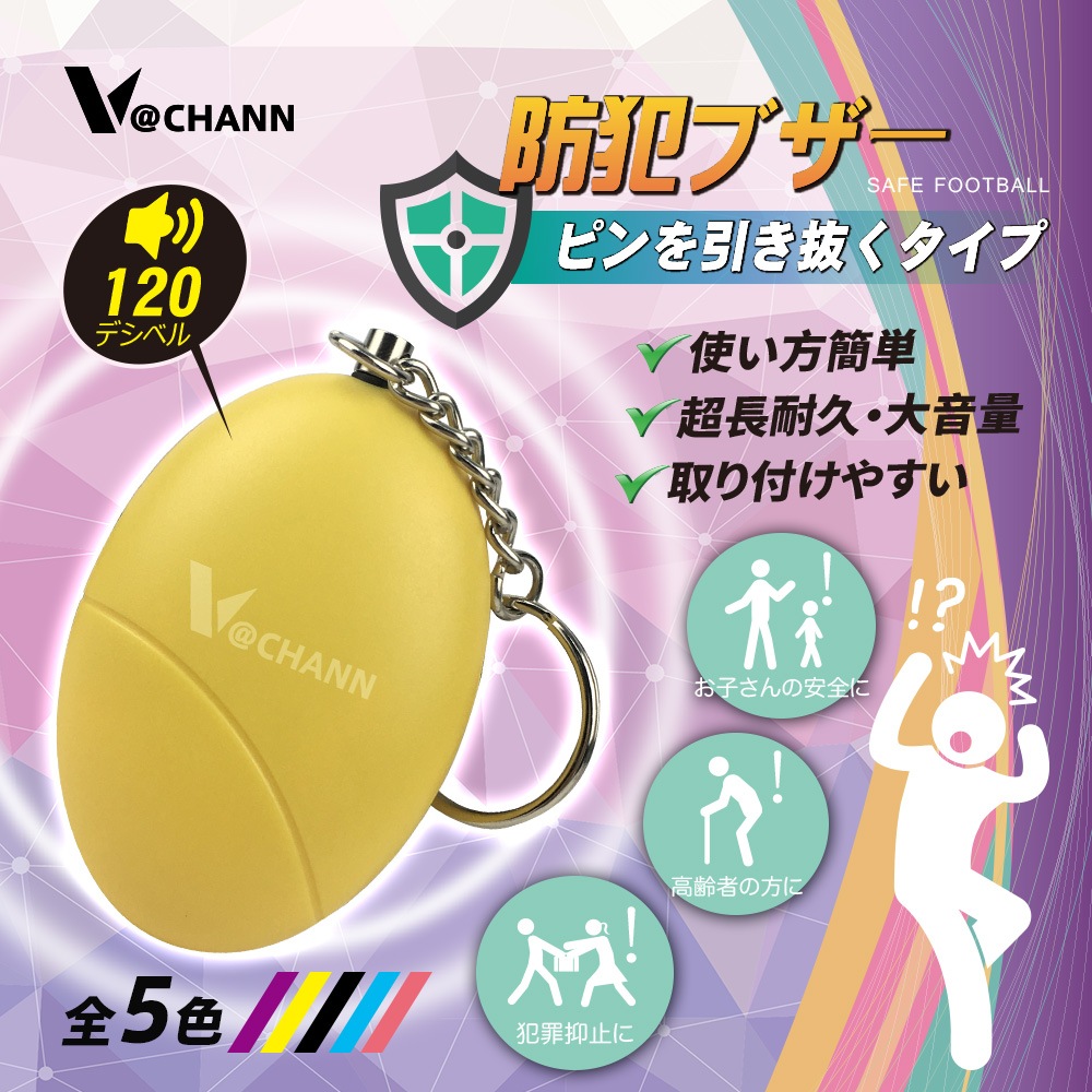 Qoo10 Vchann防犯ブザー 防犯アラーム 防 日用品雑貨