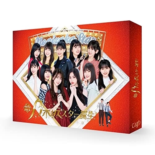 乃木坂46/オズワルド ／ 新・乃木坂スター誕生! 第1巻 Blu-ray BOX(Blu-ray Disc.. (Blu-ray) VPXF-72026 12,332円