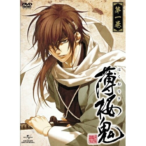 薄桜鬼 第一巻 ／ 薄桜鬼 (DVD) GNBA-1721