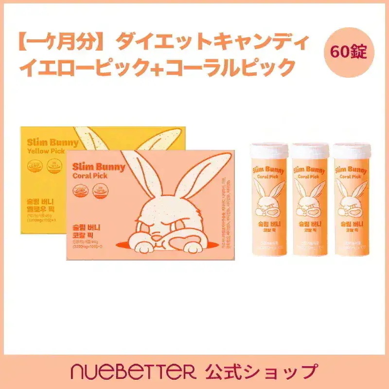 Qoo10] nuebetter 【1ｹ月分】スリムバニーダイエットキャン : ダイエット