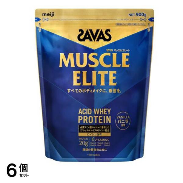マッスルエリート プロテイン バニラ風味 900g 6個セット 28,110円