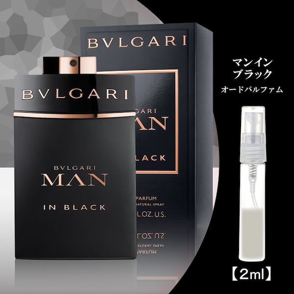 Qoo10] ブルガリ マン イン ブラック EDP 2ml 香