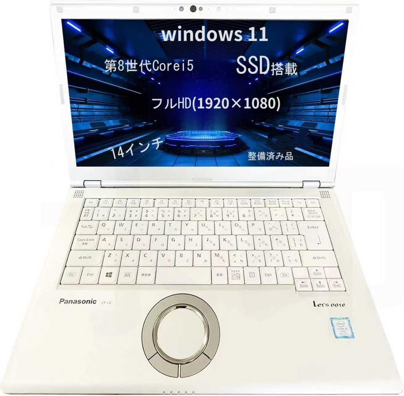 中古ノートパソコンCF-LV windows11 Corei5-8250U 1.7GHz メモリー8GB SSD256GB SDスロット 内蔵WIFI 14インチ Webカメラ
