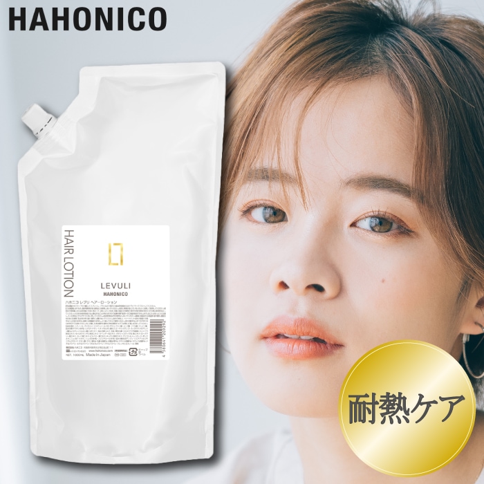 レブリ ヘアーローション 1000ml 髪質改善 LEVULI レブリン酸 ハリ コシ 弾力 しなやか ホームケア ダメージ 補修 太い 7,199円