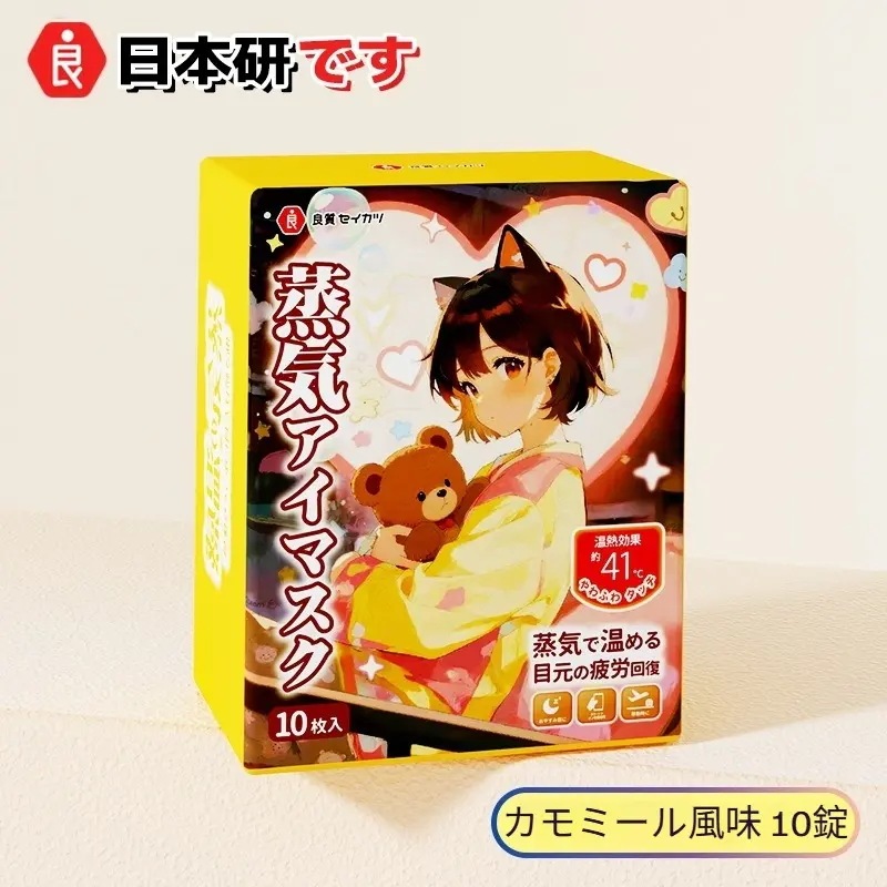 日本研蒸気で温めるホットアイマスク 心地よい蒸気の温熱が疲れた目を癒し 安らかな睡眠へ 遮光設計 男女兼用 かわいい少女パターン 和の歌舞伎テイスト 20枚入り
