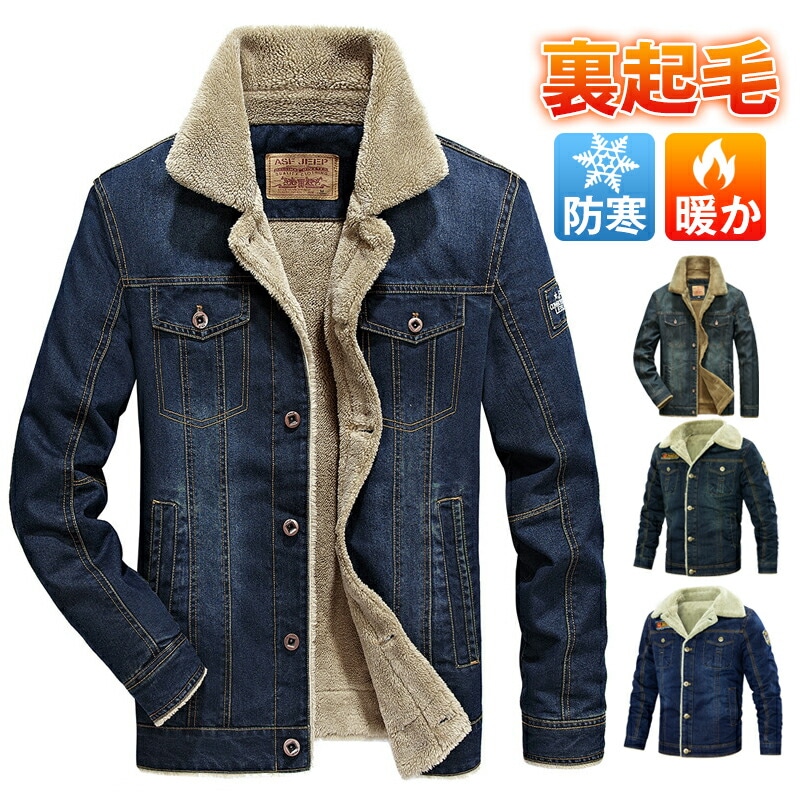 コート デニムコート デニムジャケット 裏起毛 メンズ デニム ジャケット 裏ボアジャケット 中綿入り ミドル丈コート 厚手 コートアウター 大きいサイズ 暖かい アウター 防寒 冬 ファッション