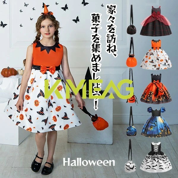 ハロウィンコスプレ ハロウィン仮装 魔女 衣装 女の子 可愛い お姫様 ワンピース プリンセス ドレス Halloween コスプレ 面白い 仮装 子供 セット 帽子 鞄 cosplay ギフト プレ