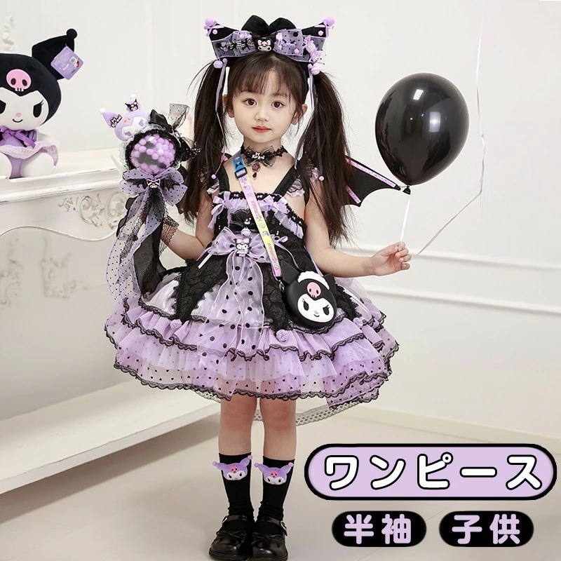 【赤字覚悟 最安挑戦】プリンセス チュチュ コスチューム衣装 コスプレ女子ドレスA ハロウィン 魔女 子供キッズ 女児用 女子ファッション ドレスアップ フリル付き ネットチュール チュールスカート