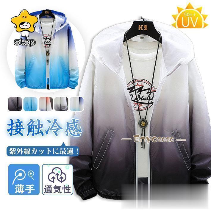 【超お得1つ買うと10個もらえる】ラッシュガード メンズ グラデーション UVカットパーカー 紫外線カット カラー 学生 アウトドア 長袖 フード付き 日焼け防止 海辺 体型カバー