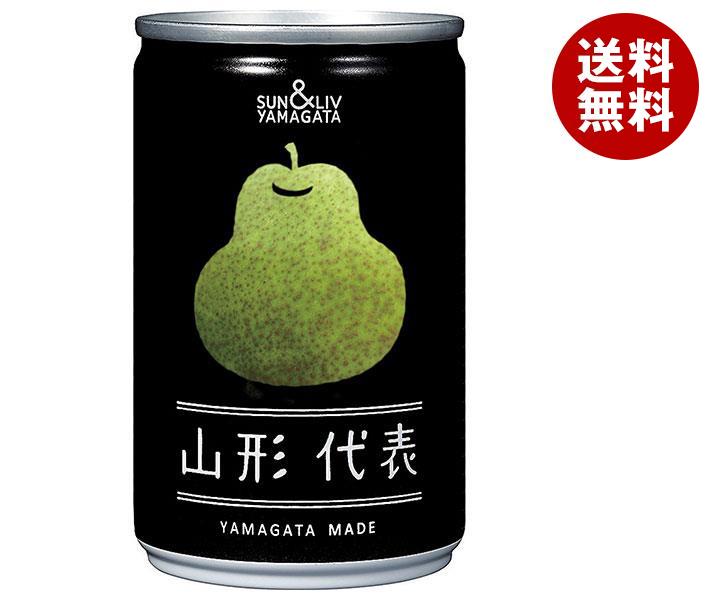 山形食品 山形代表 ら・ふらんす 160g缶×20本入×(2ケース)