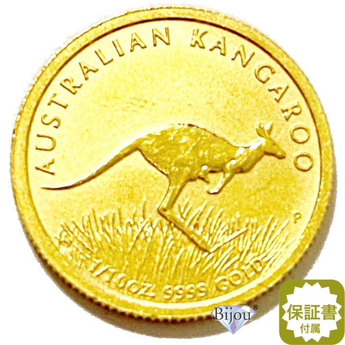 純金 カンガルー金貨 1/10オンス 3.11g 流通品 2008年 K24 24金 クリアケース入 オーストラリア造幣局 1/10oz ギフト