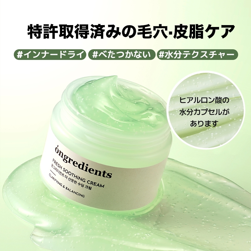 innerTIDE インナータイド 再生クリーム 美容液 クリーム 2本割引 Qoo10] Ongredients インナードライ肌向け/肌熱ケア/毛穴ケア : スキンケア