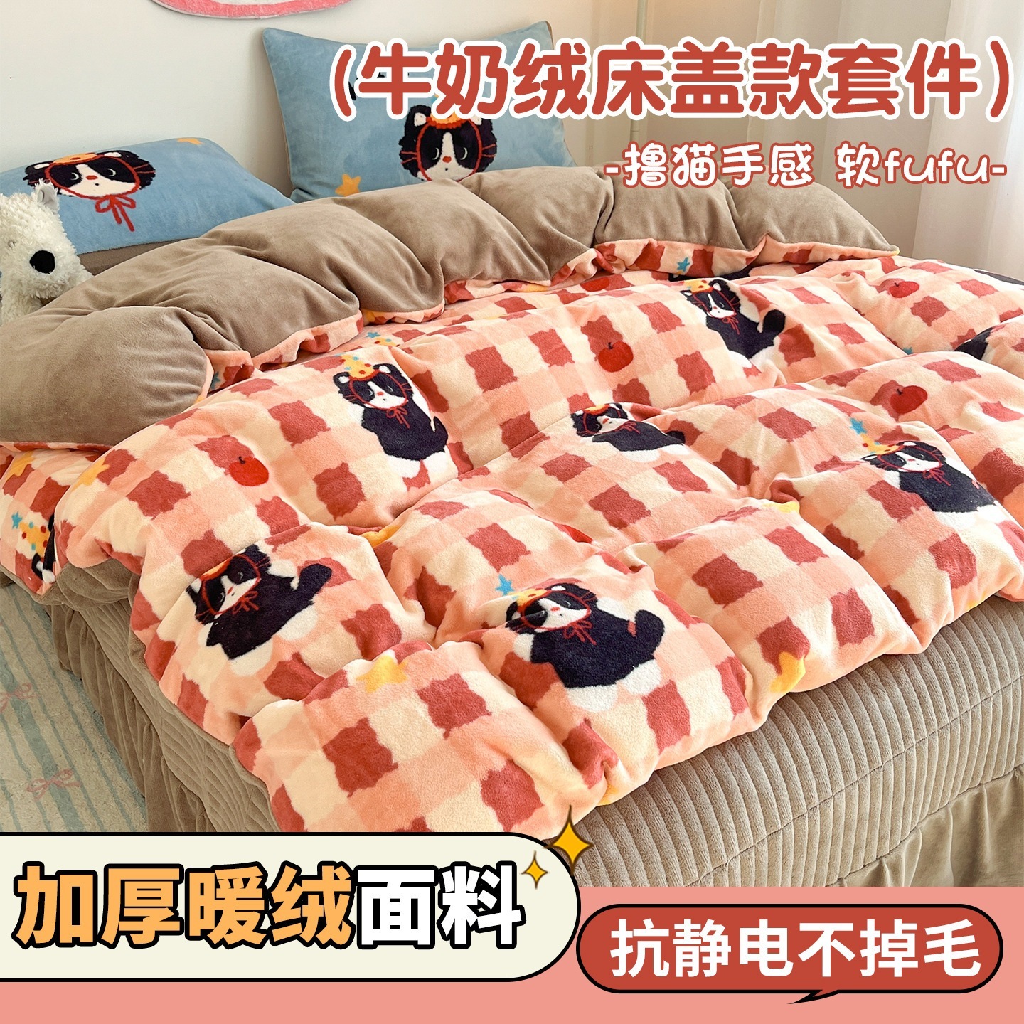 漫画猫のベッドスプレッドミルクフリースの4点寝具セット秋冬用の厚手の両面フリース布団カバー暖かいコーラルフリースの寝具