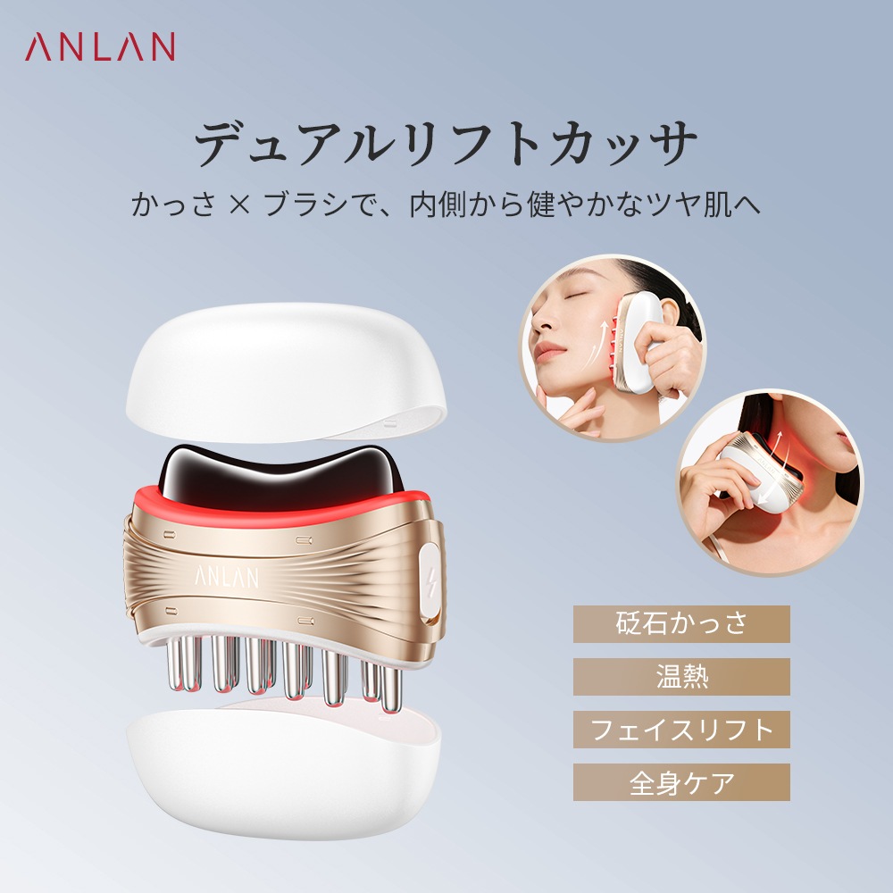 Qoo10] ANLAN 【新登場 美容X健康】 デュアルリフトカ