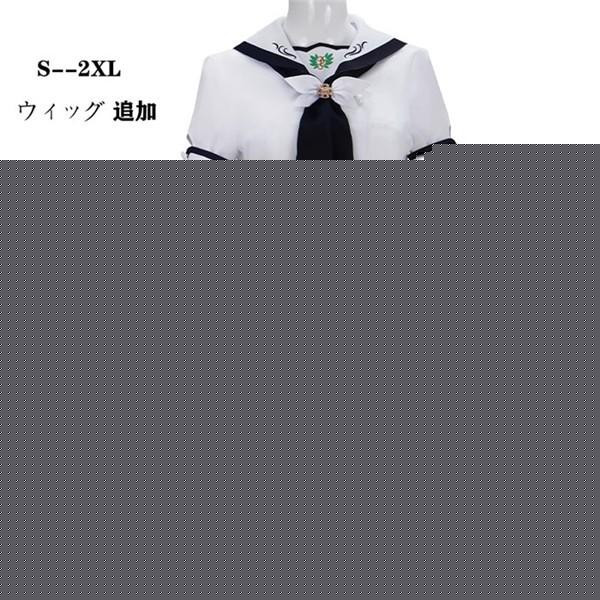 新品/第1弾キャンペーンSummer Pockets 鳴瀬しろは JK制服 コスプレ衣装セット 制服 学生服風 ウィッグ コスチューム 仮装 イベント 学園祭 演劇 舞台 ステージ 撮影 学芸会