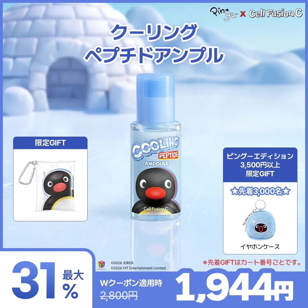 Qoo10] セルフュージョンC 【Pingu コラボ】 Pingu クー : キット