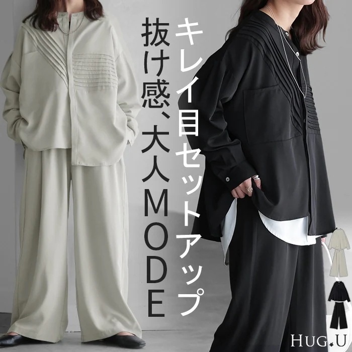 セットアップ レディース シャツ パンツ きれいめ トップス ボトムス ズボン 2点セット 上下セット バンドカラー 長袖 アシメ ドロップショルダー ハイウエスト ストレート 切り替