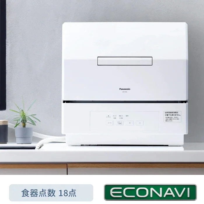 食器洗い乾燥機 約3人分 食器18点 NP-TCR5-W ホワイト