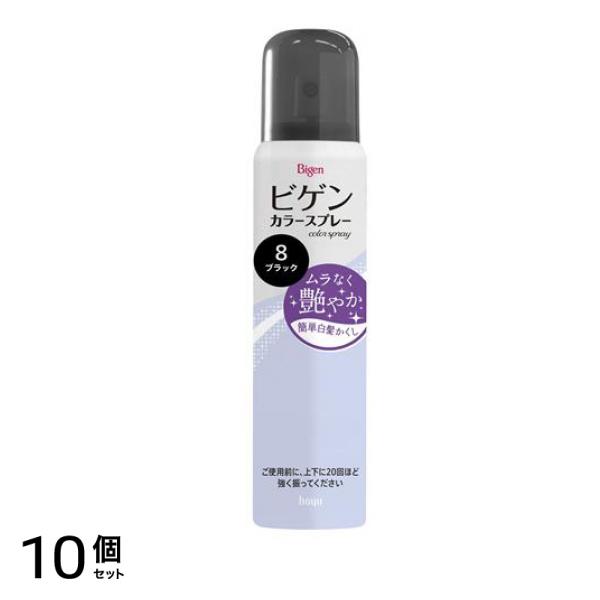 ビゲン カラースプレー 白髪かくし 8ブラック 82g 10個セット