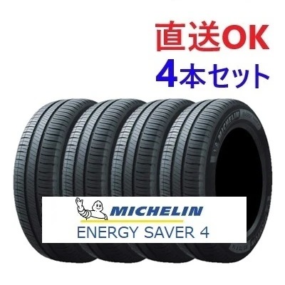 25年製 ENERGY SAVER 4 195/50R16 88V 16インチ 夏 静か 安全性 低燃費 雨の日 コスパ 4セット [営業日午前着金で即出荷][取付店へ直送可]