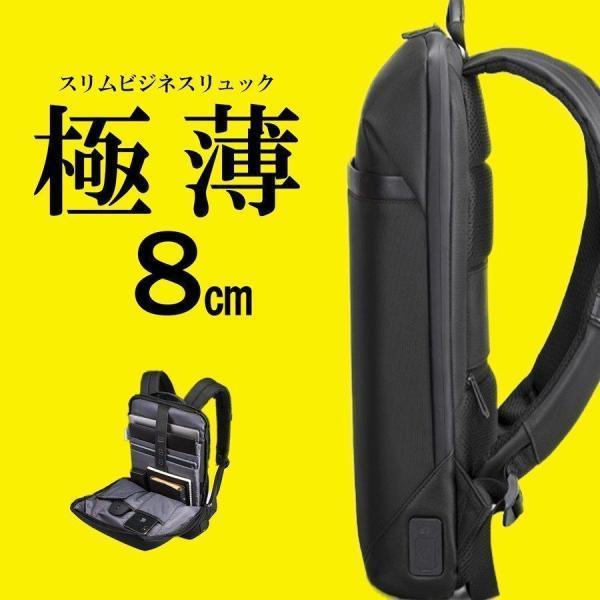 【2枚購入で1OO円OFF!2026限定SALE!】ビジネスリュック 薄型 メンズ 薄い おしゃれ ビジネス リュック 大容量 通勤 通学 防水 軽量 バックパック リュックサック 通勤 旅行 黒