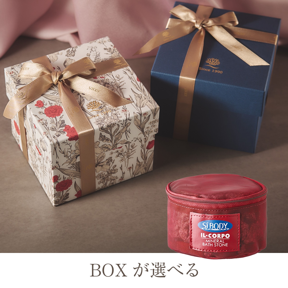 ミネラルバスストーン　ギフトボックス付き