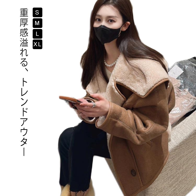 アウター レディース レザージャケット 裏ボア コート アウター カジュアル おしゃれ 冬 ムートン風 ジャケット オーバーサイズ S M L XL ポケッット 防寒 防風 通学 通勤 大人 女性 お